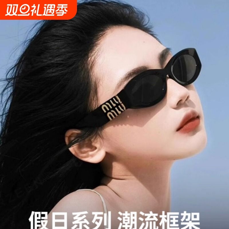 赵露思同款miu复古猫眼墨镜SMU11w女UV400防紫外线偏光近视太阳镜