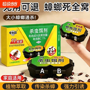 蟑螂药神器第强效端家用非无毒一名全窝虫卵双杀灭除杀蟑专用胶饵