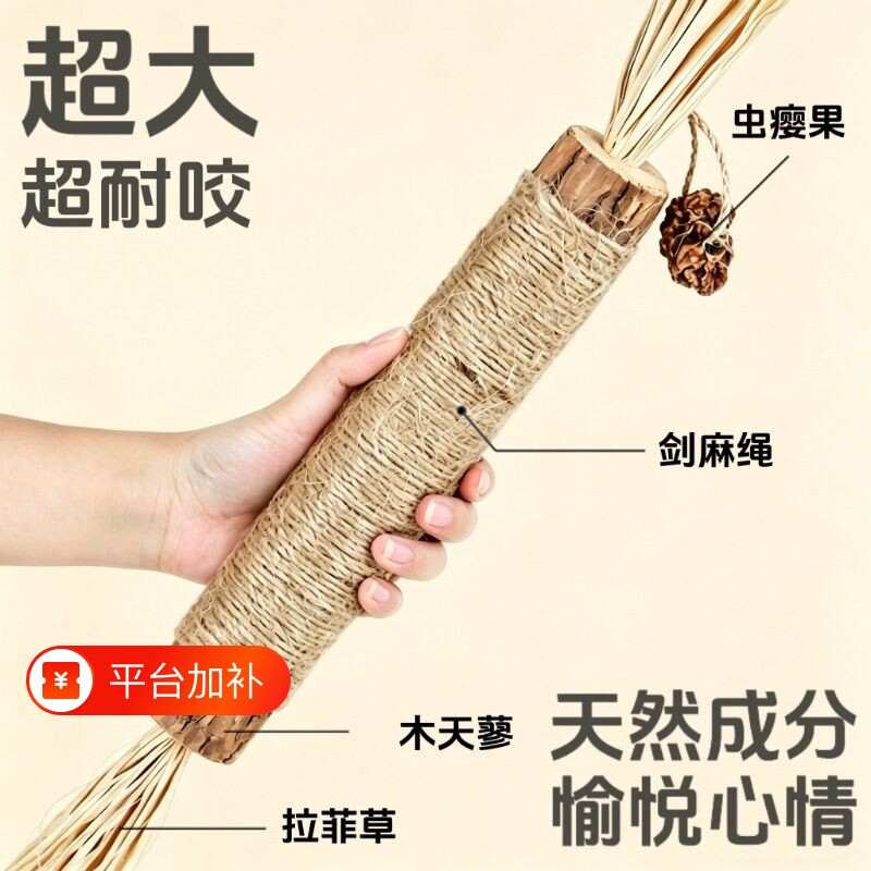 猫咪木天蓼磨牙棒猫玩具自嗨解闷耐咬猫薄荷球逗猫棒超大洁齿虫瘿