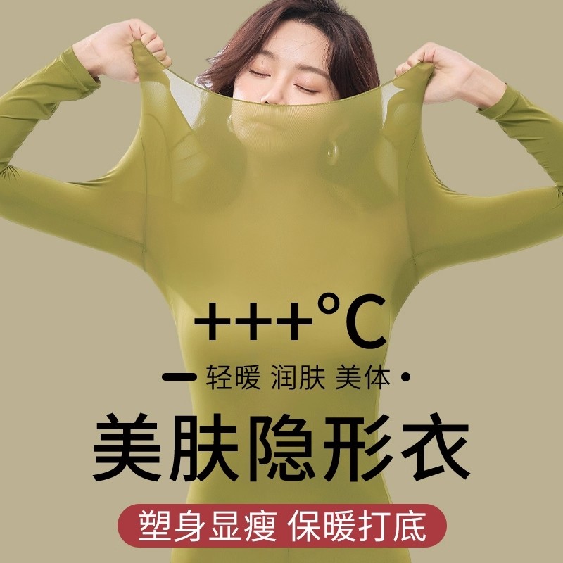 恒温无痕打底隐形面膜保暖内衣女肌底衣内搭肤色上衣美体氨纶美肤