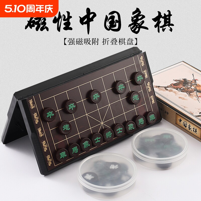 先行者磁吸中国象棋高档大号儿童学生磁性初学者磁石折叠棋盘套装