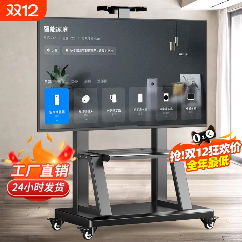 电视移动支架落地带轮一体机推车