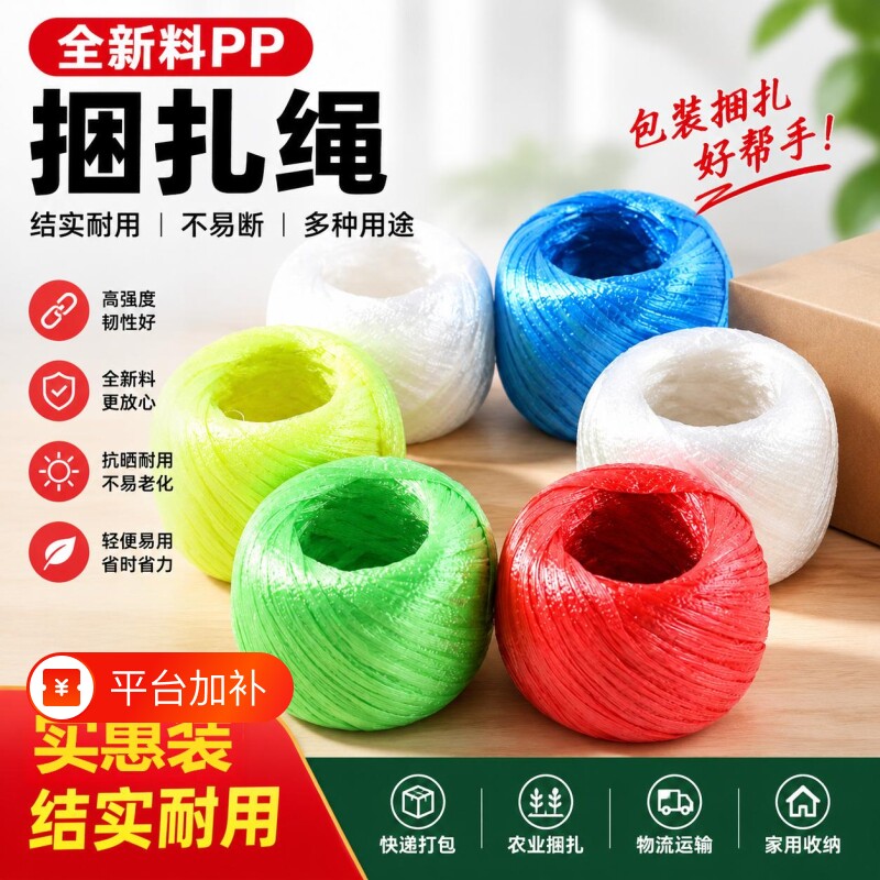 尼龙塑料打包绳耐磨捆绑包扎带家用晾衣绳捆书绳结实包装玻璃绳
