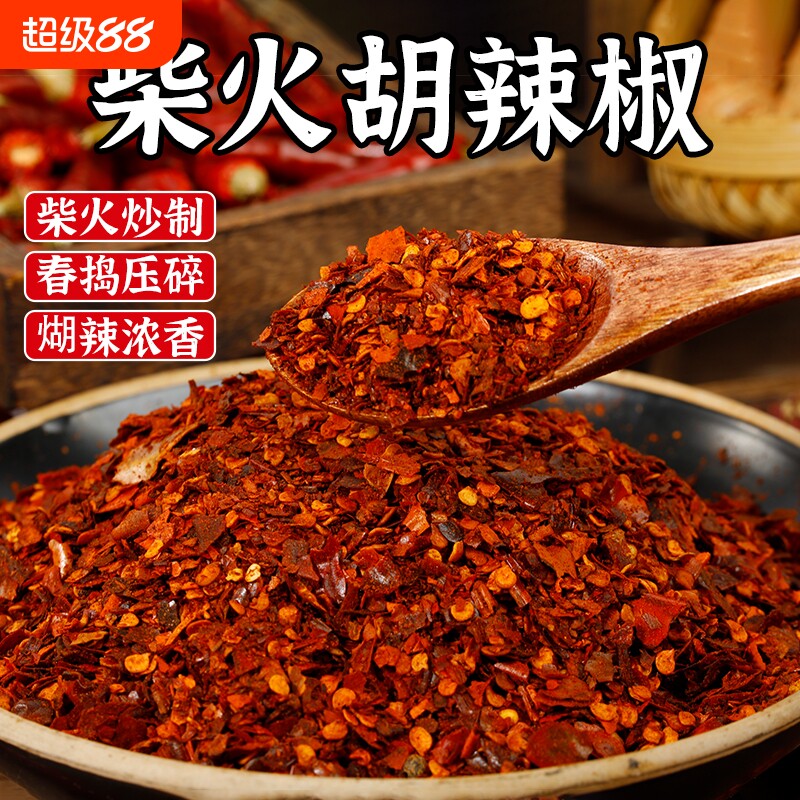 柴火糊辣椒面特辣|超2000次加购图片