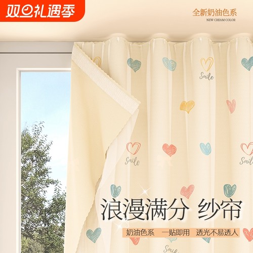 魔术贴遮光窗帘|超3000次加购