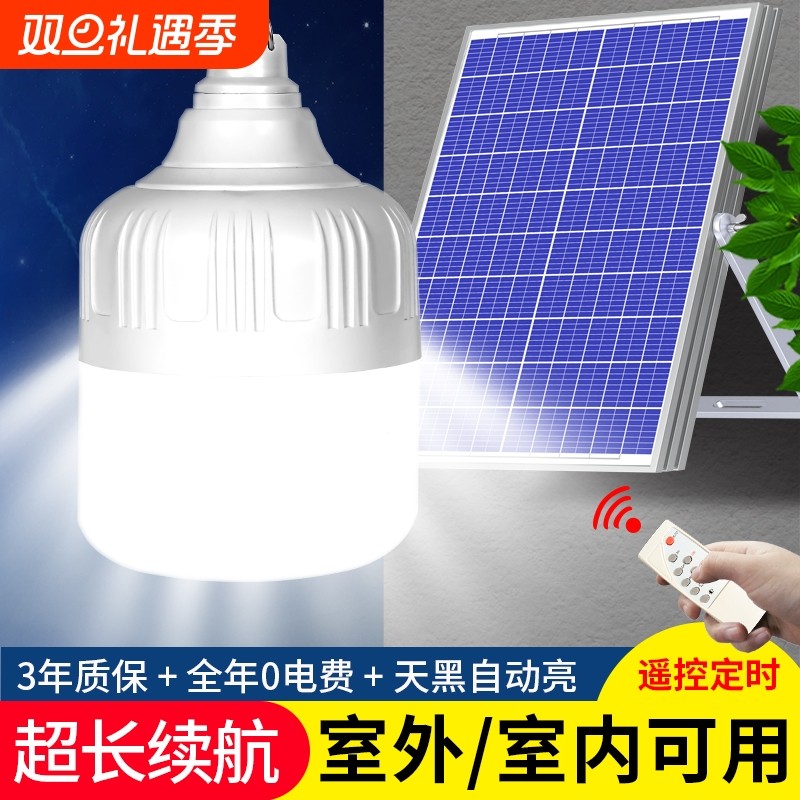 新款太阳能充电灯泡户外家用超亮庭院灯室内专用照明灯一拖二吊灯