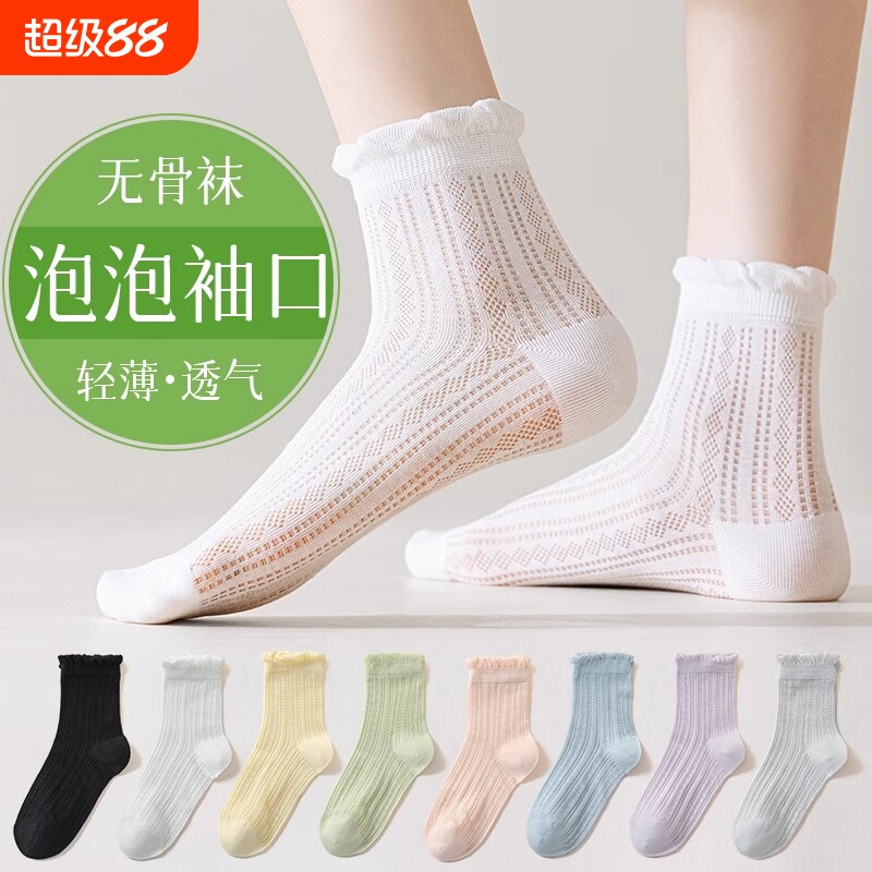 花边袜子女夏季薄款网眼透气中筒袜防臭花边无骨纯色夏天女士短袜