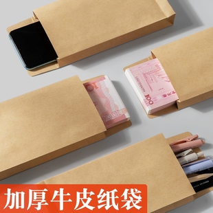 存放袋加厚慰问金年会送钱奖金钱袋大号存钱袋收纳百元 信封装 袋子万元 钱 现金自粘封口牛皮纸信封袋工资袋装