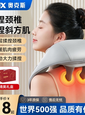 奥克斯颈椎按摩器背部腰部肩膀脖子揉捏热敷斜方肌按摩仪神器肩颈