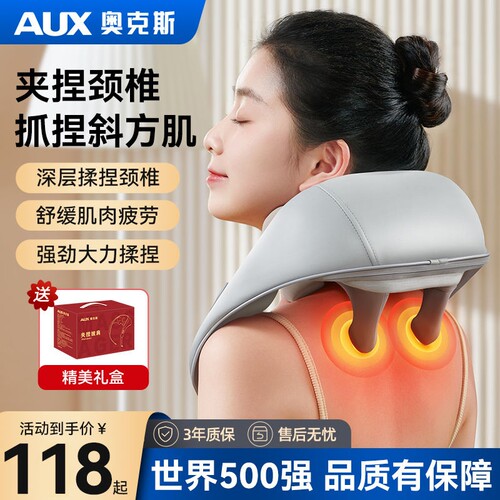 奥克斯颈椎按摩器背部腰部肩膀脖子揉捏热敷斜方肌按摩仪神器肩颈
