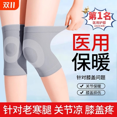膝盖护具防寒专用|超7000次加购