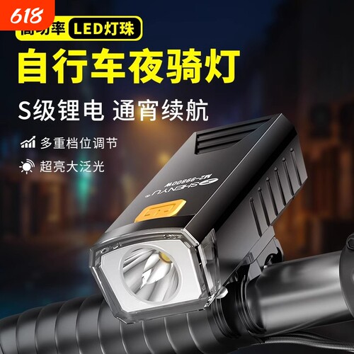 自行车夜骑灯超亮骑行装备尾灯山地车公路车灯单车夜行夜间照明灯