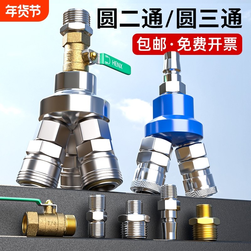气动自锁快速接头气管C型圆2三通3二通公母头充气泵空压机快插,标准件/零部件/工业耗材,气动接头,淘宝优惠券,粉丝福利购,淘宝优惠卷