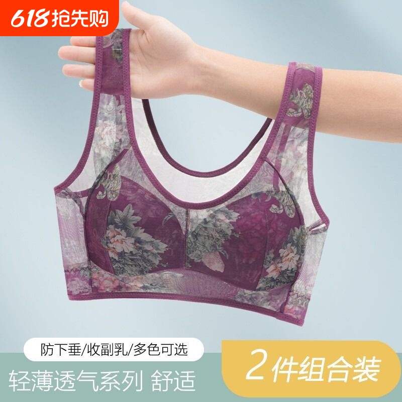 中老年内衣蕾丝美背聚拢无钢圈大胸显小大码女文胸背心式超薄固定