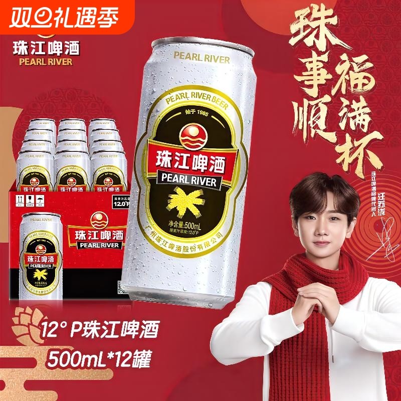 珠江啤酒12度高麦汁浓度经典老珠江500ml*12罐整箱黄啤酒水