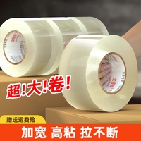 大號寬黃膠帶快遞打包封箱膠切割器封口特價膠布大卷強力封箱批發(fā)廠家縫隙家用粘性透明膠帶高粘度不易斷
