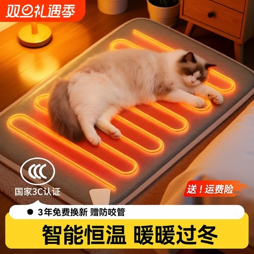 宠物石墨烯加热防水猫狗专用垫子