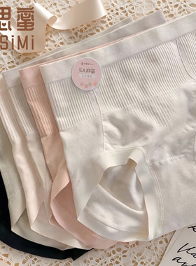 收腹小蛮腰女生高腰强力收小肚子内裤女纯棉裆3D提臀女士三角裤头