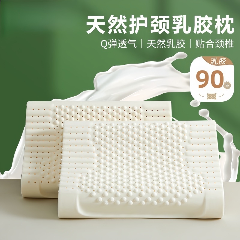 泰国乳胶枕头高枕芯加厚加高不变形橡胶护颈椎成人单人儿童家用