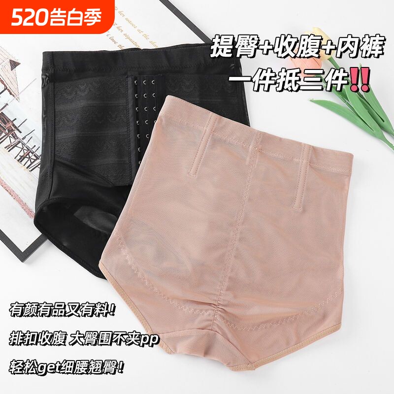 收腹内裤女强力提臀高腰束腰塑形衣收胯夏季薄款排扣塑身黑色网纱