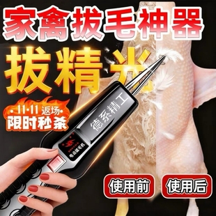 进口拔毛神器鸡毛鸭毛电动去杀鸭鹅家禽脱毛机拔毛机拨鸭毛家商用