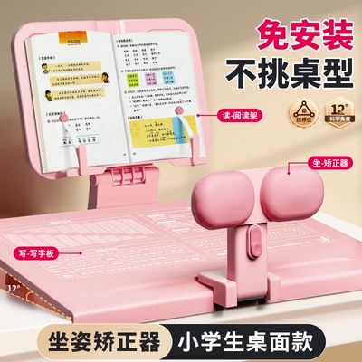 坐姿矫正器小学生桌面款防低头