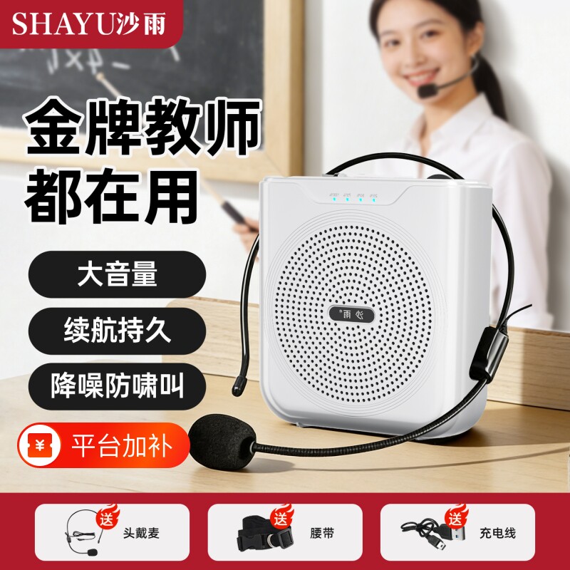 小蜜蜂扩音机扩音器教师上课专用老师用麦克风导游讲解员蓝牙讲课