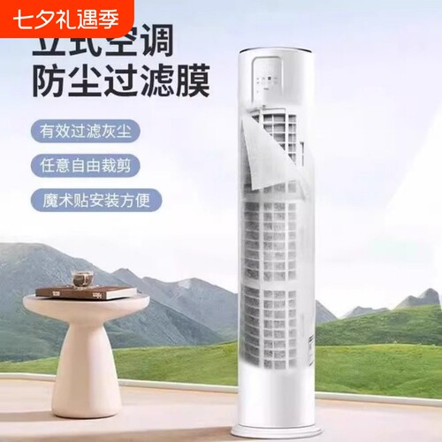 【30片装】立式空调过滤网除尘棉