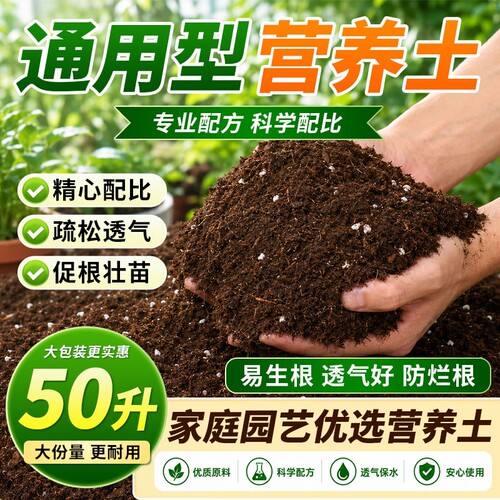 营养土养花通用专用土肥料种花卉种菜有机土室内植物腐殖疏松透气