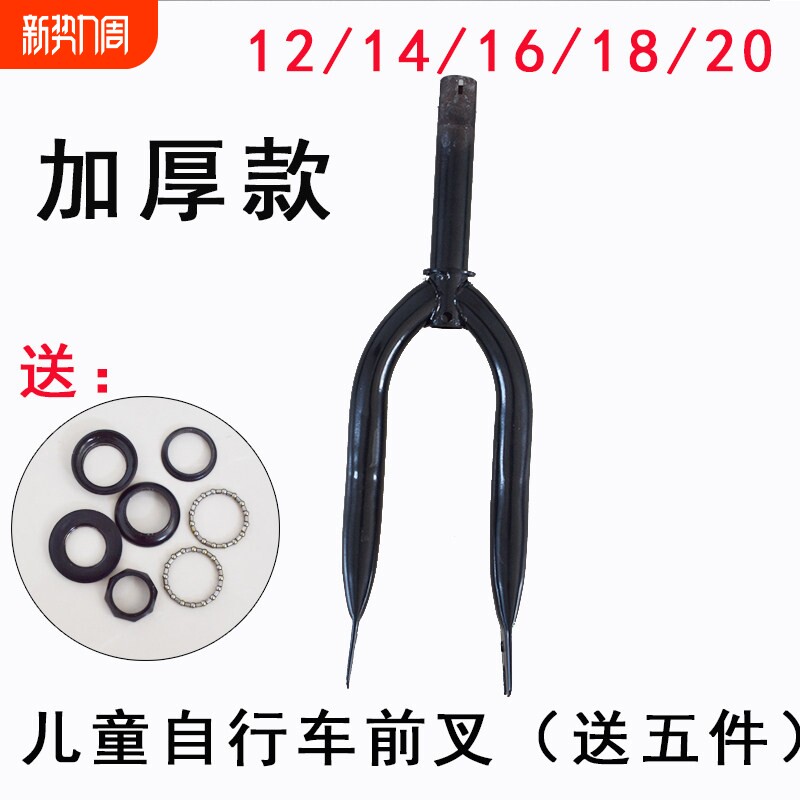 童车配件前叉合件五件碗沙架12/14/16/18/20寸单车儿童