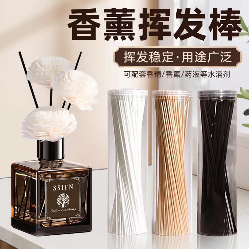 无火香薰挥发棒扩香棒花露水香精油自制香氛藤条导香棒配件家用