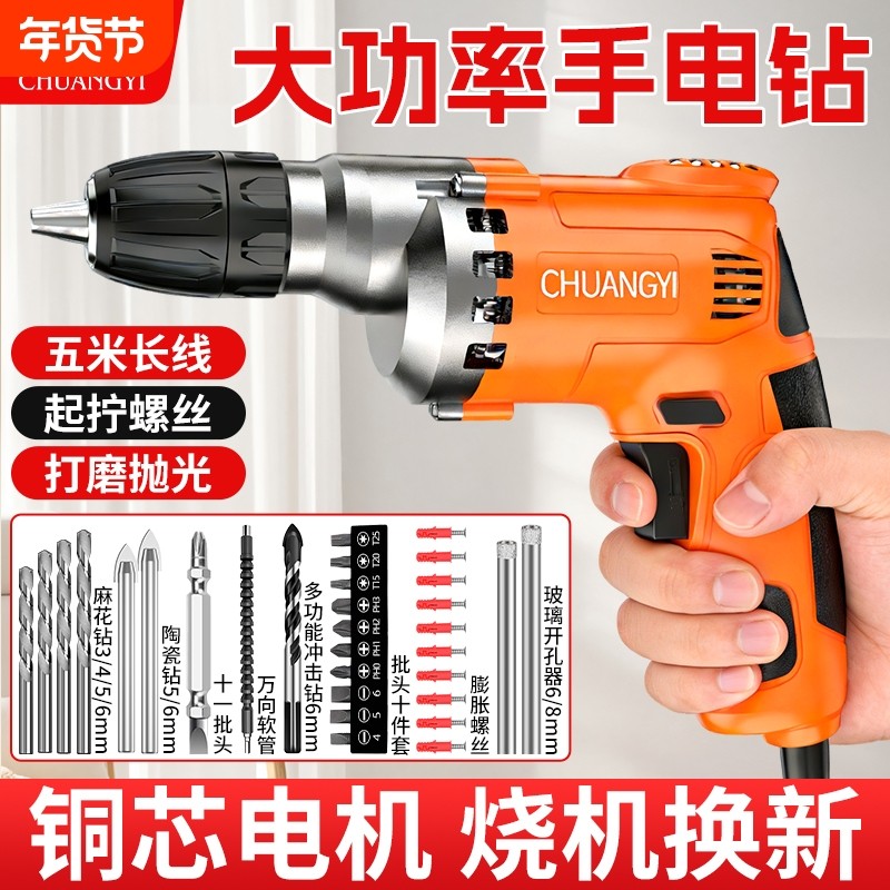 创一电钻大功率手电钻家用220v电起子手枪钻电转电动螺丝刀冲击钻