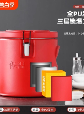 保温桶商用摆摊大容量食堂米饭粥桶保温箱出摊桶老式红色豆浆饭店