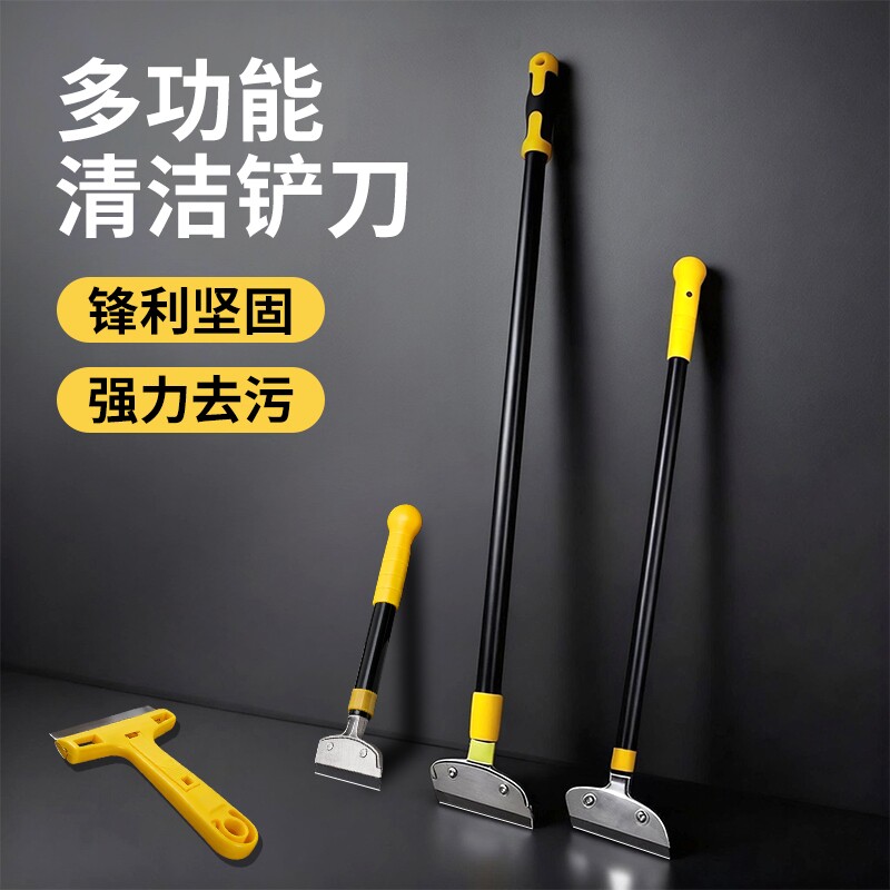 清洁铲刀小刮刀刮墙纸玻璃地板云石美缝除胶刮污刀铲子保洁工具
