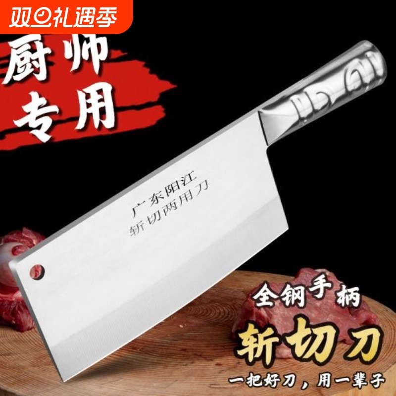 阳江刀不锈钢菜刀家用锻打斩切刀砍骨厨师专用两用全钢刀切片开刃