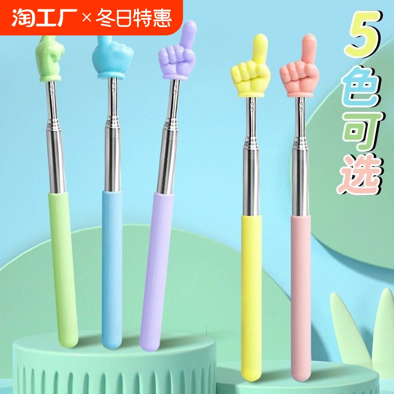 马卡龙指读棒可伸缩手指教棒教鞭手指棒指挥棒戒尺家用幼儿园教棍早教用教学指教学阅读神器家用读书指示棒