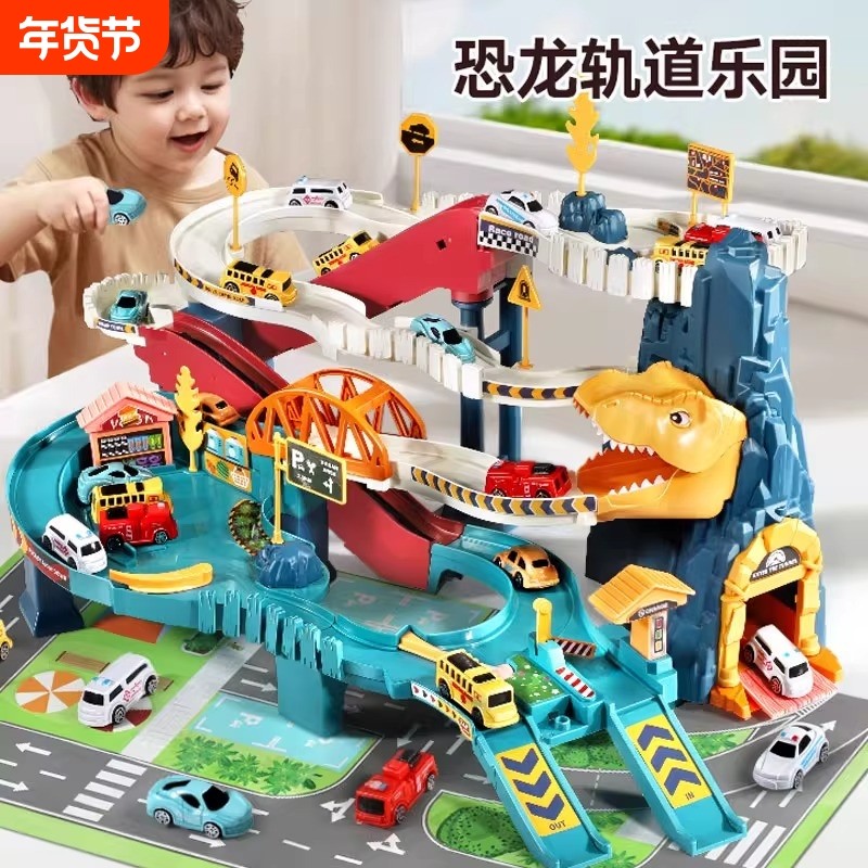 轨道车玩具恐龙盘山公路小火车汽车停车场儿童益智3到6岁男孩宝宝,玩具/童车/益智/积木/模型,电动/遥控轨道,淘宝优惠券,粉丝福利购,淘宝优惠卷