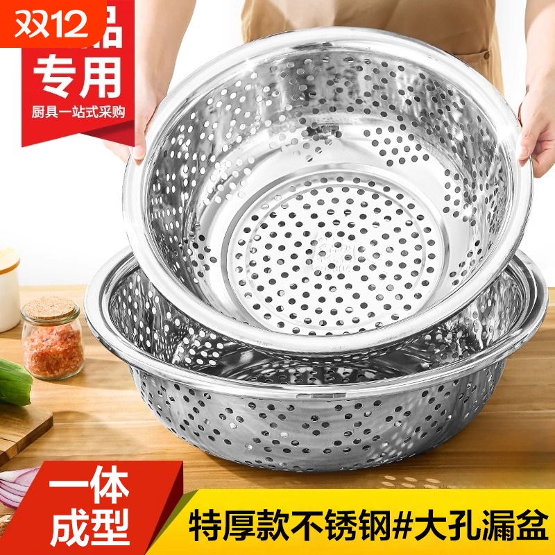 加厚不锈钢漏盆洗菜盆圆形特大号沥水篮菜篮子洗米盆沥水盆过滤盆
