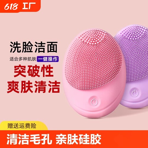 电动洗脸仪洁面神器|千人加购