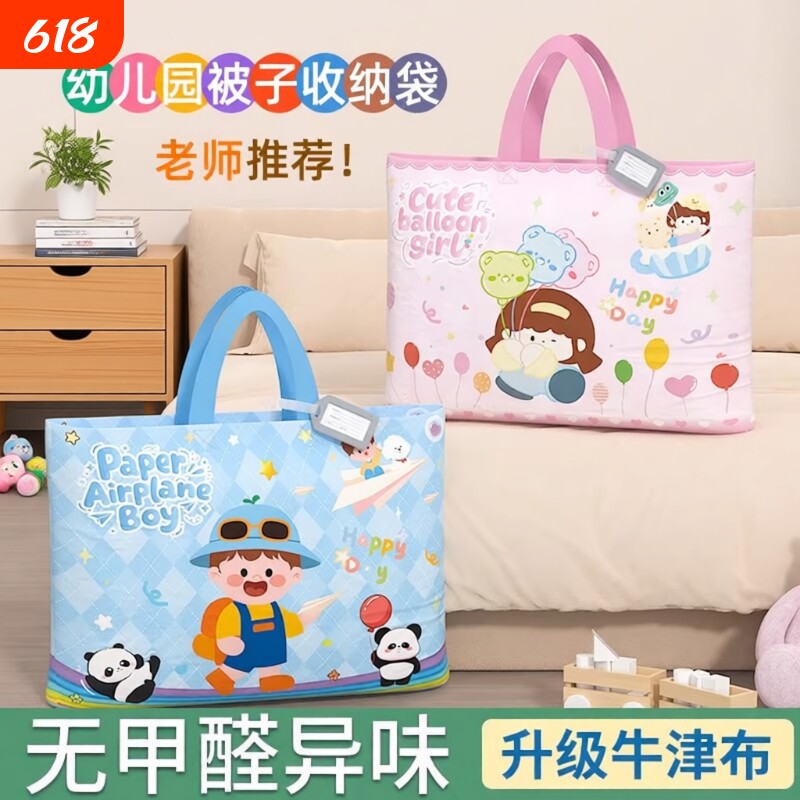 幼儿园被子收纳袋大容量学生装衣服棉被褥整理袋牛津布手提行李袋