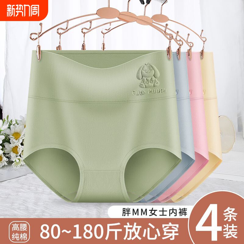 高腰纯棉内裤女收腹女士大码胖mm短裤头高颜值棉质抗菌舒适抑菌