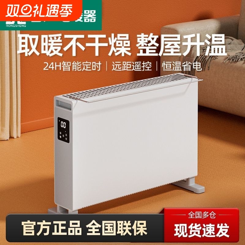 对流取暖器踢脚线全屋电暖器欧式快热炉电暖气片省电地暖无风供暖