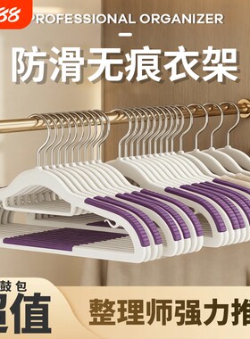 衣架成人衣挂加粗耐用无痕防滑加厚晾晒衣架多色衣服双位衣架子