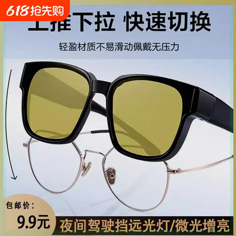 夜视墨镜套镜近视专用男款防远光灯眼镜夹片偏光开车专用太阳镜女