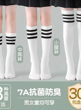 儿童长筒袜中筒袜女童夏季薄款男不过膝条纹白色袜子演出袜高筒