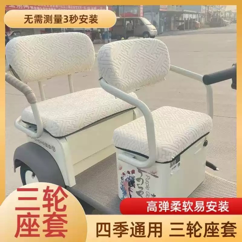 三轮车坐垫套罩雅迪爱玛金彭小鸟新日宗申电动三轮车车座通用座套,电动车/配件/交通工具,电动车坐垫,淘宝优惠券,粉丝福利购,淘宝优惠卷