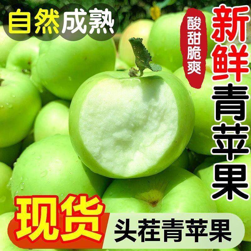 果园直采运城青苹果脆嫩低脂鲜果适合榨汁新鲜现货速发脆甜酸甜