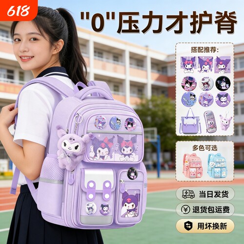 新款库洛米儿童书包女生小学生女孩一二三六年级减负护脊双肩背包