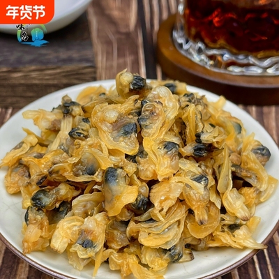 探味岛【顺丰包邮】福建特色蛤蜊肉干蚬子干花蛤干海鲜干货100g袋