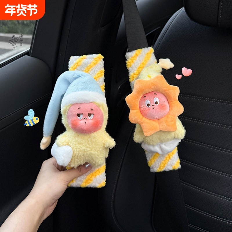 汽车安全带护肩套星星人车载内保险带装饰防磨衣服四季通用可爱女,汽车用品/电子/清洗/改装,手刹套/档把套/套饰套装,淘宝优惠券,粉丝福利购,淘宝优惠卷